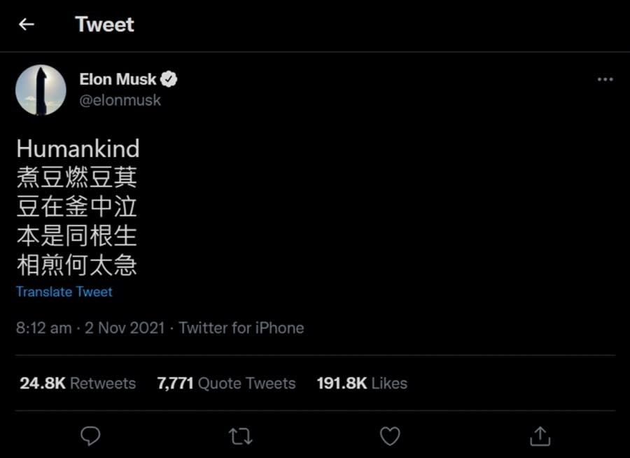 馬斯克Twitter_七步詩 圖/Twitter/Elon Musk