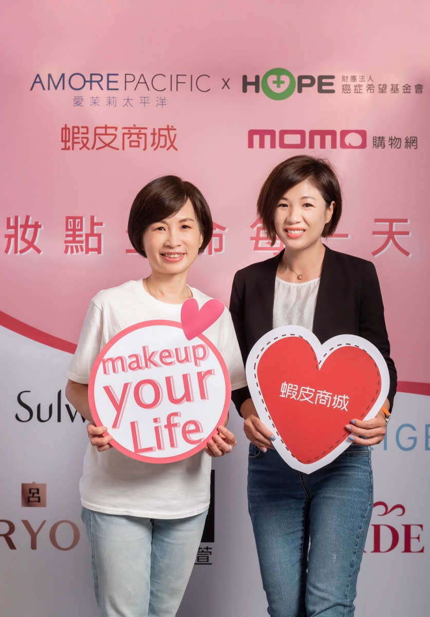 蝦皮購物發揮企業正面影響力！打造「makeup your Life」專屬活動區。