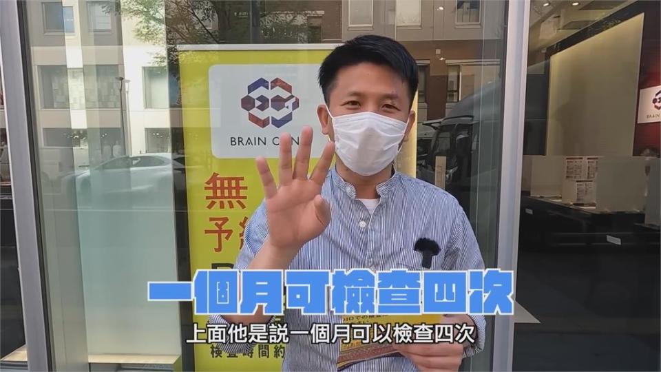 免費篩檢！台男直擊日本PCR檢測站 「1月內可做4次」曝已無人買快篩