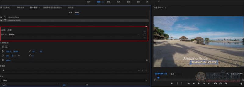 Adobe Premiere Pro CC 2018 七個實用的新功能與改變