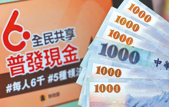 台北市推出「振興6000元計畫」抽獎活動，民眾消費滿200元登錄發票或收據即可有1次抽獎機會，獎品包括iPhone手機、汽車、百萬現金。（本報資料照片）