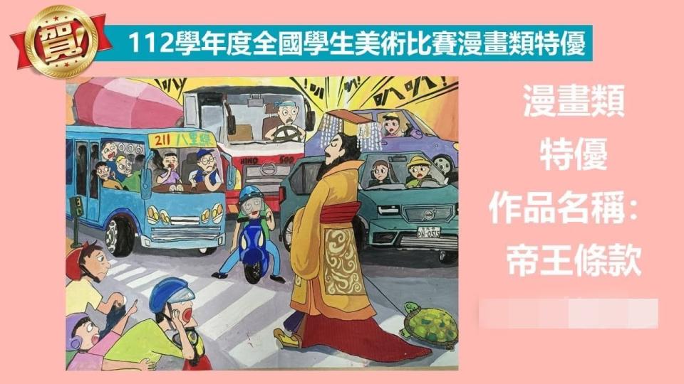 《帝王條款》得獎學生今（6日）領獎。（翻攝自學校臉書粉專）