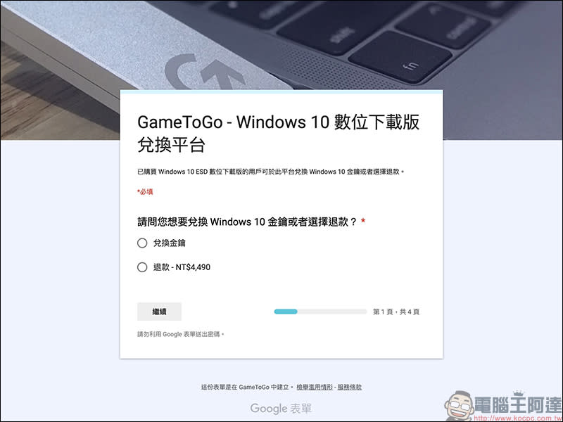 GameToGo RE外接系統硬碟 開箱動手玩