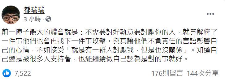 阿滴今日在臉書分享走出情緒低谷的心情。（圖／翻攝自阿滴臉書）