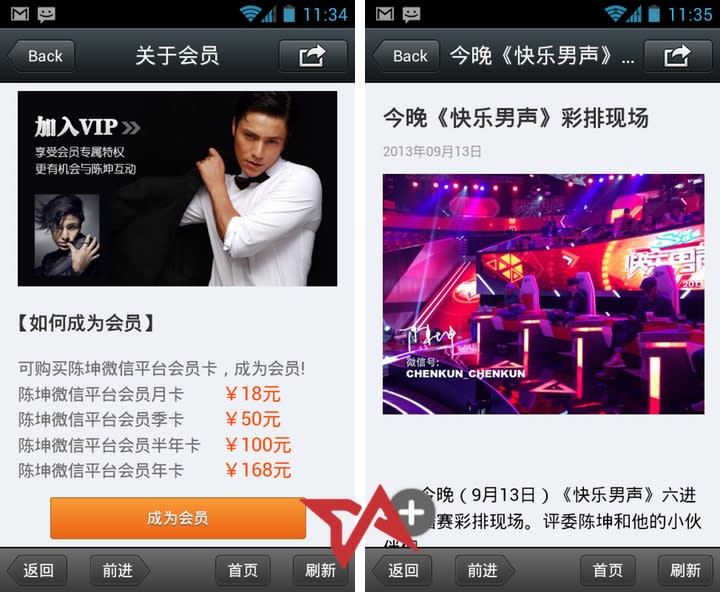 Chinese actor Chen Kun tests out paid membership for fans in WeChat