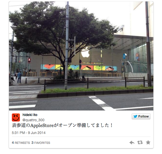 Tokyo Apple Store