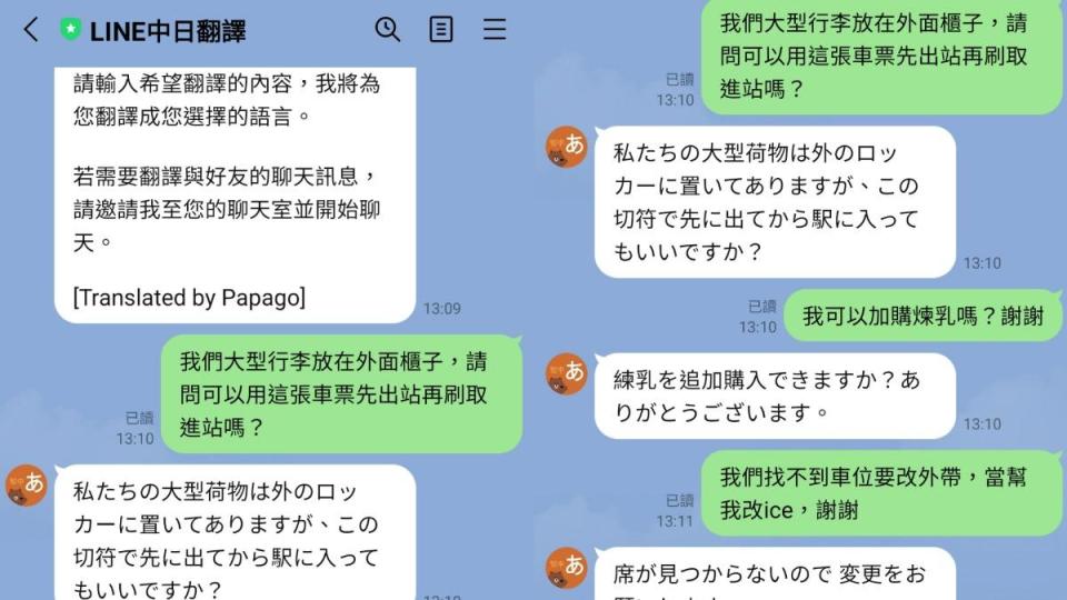 網友大推LINE的翻譯功能。（圖／翻攝自LINE）