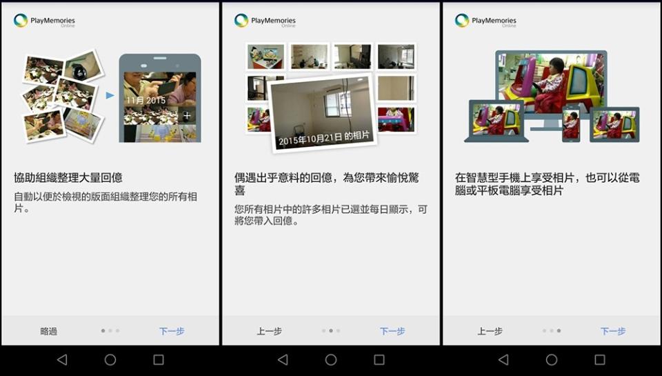 手機照片無限上傳！PlayMemories Online 讓你整理、群組、分享超簡單！