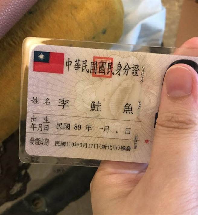 優惠一出震驚全台灣，掀起改名潮