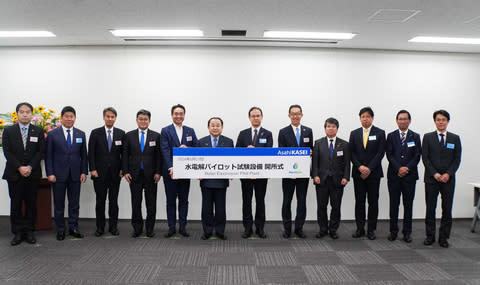 Official opening of the new hydrogen pilot plant in Kawasaki (Photo: Business Wire)