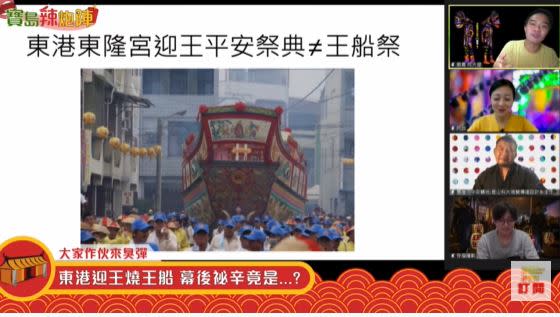 迎王平安祭典不是王船祭！（圖／黃志偉教授提供）