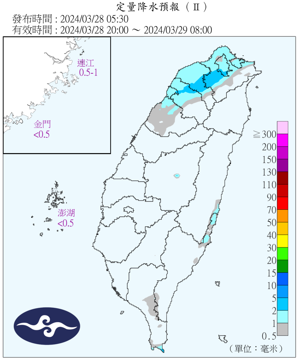 28日晚間鋒面報到，北部也會開始降雨。翻攝氣象署官網