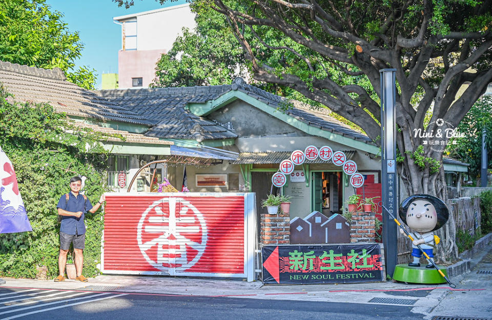 台中眷村文物館