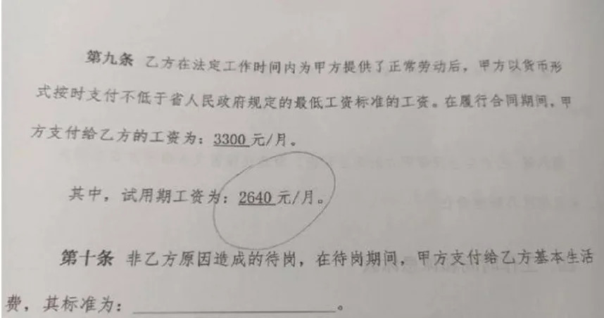 教師指控校方用陰陽合約腰斬他的月薪。（圖／翻攝自微博）