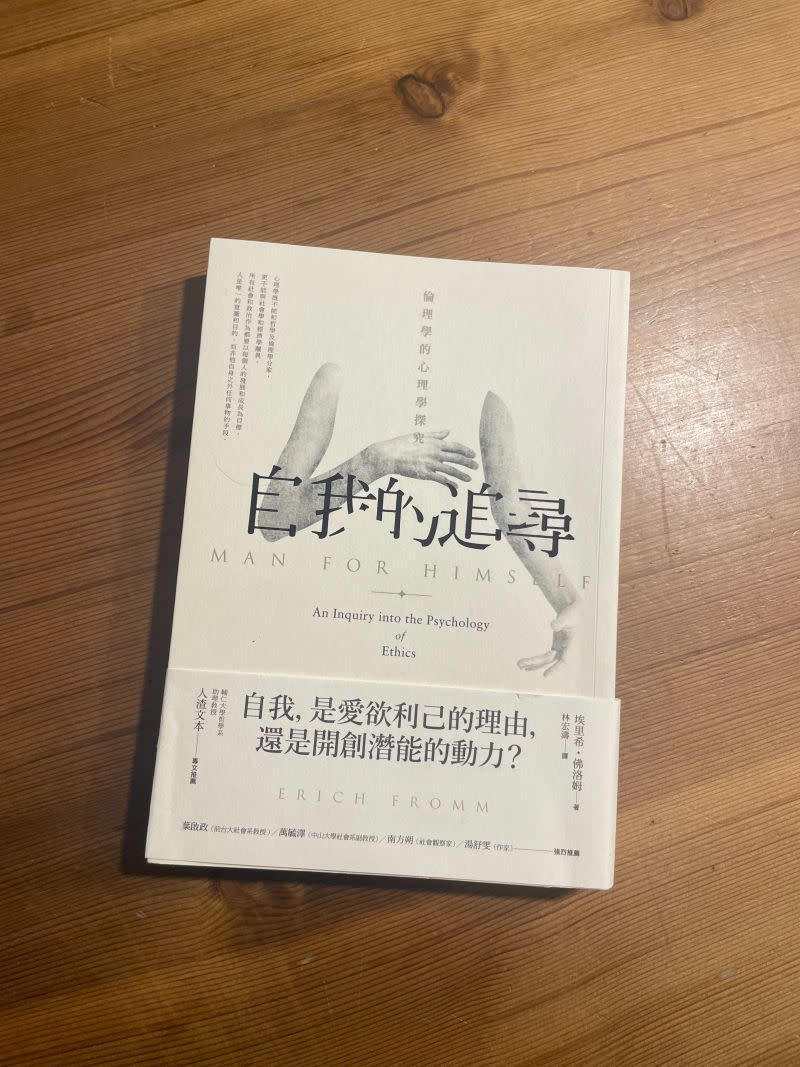 ▲韓菲迷惘時，會看這本心靈勵志書籍《自我的追尋》，尋找方向。（圖／韓菲提供）