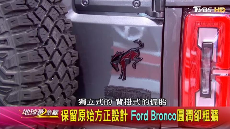 除了車頭看不到Ford字樣跟廠徽，車尾同樣找不到Ford而是以越野野馬廠徽來替代。(圖片來源/ 地球黃金線)
