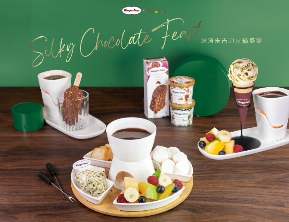 Häagen-DazsTM,由 11 月 15 日起,於全港 10 間 BEANS 分店,呈獻「BEANS x Häagen-DazsTM 冬日絲滑朱古力盛宴 Silky Chocolate Feast」,推出三款期間限定甜品。