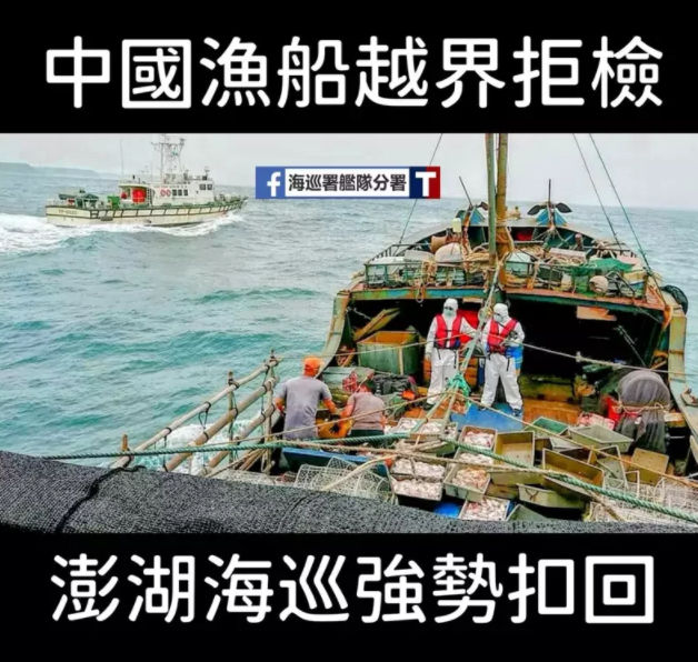    圖：澎湖海巡隊提供