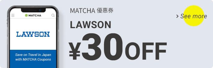 lawson 折扣券