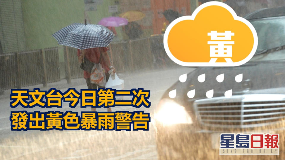 天文台發出黃色暴雨警告信號。資料圖片