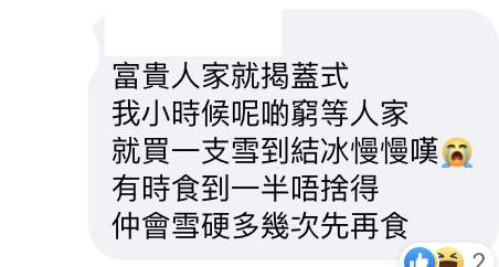 益力多｜網民討論益力多飲法成排飲/咬屁股/當冰條食你試過未？日本益力多公司建議正確飲法係⋯⋯