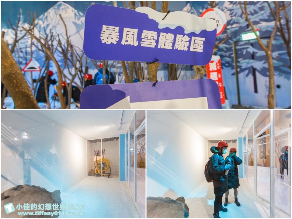 台北士林科教館～雪展