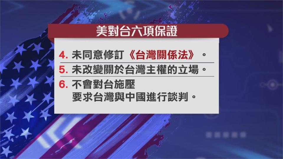 速表態挺台 美前官員：拜登政府對中政策明確  不爽美聲明挺台 中外交部：別發錯誤信號