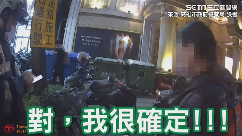 小姐很確定自己的停車位置。（圖／高雄市政府警察局 粉絲專頁 授權）