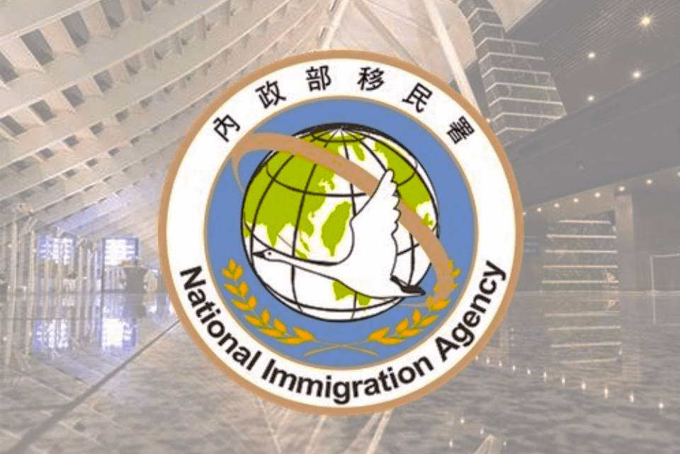 移民署確認來台觀光的王志安「從事與許可目的不符之活動（錄製網路脫口秀節目）」，裁定廢止其入出境許可證、5年不准入境。示意圖／移民署官網