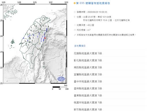 今日下午13時08分地牛翻身。（圖／翻攝自中央氣象局）