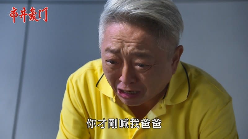 《市井豪門-EP252精采回顧》兄弟握手言和　俊杰洗白後逃不過死劫？