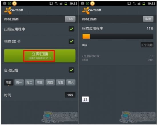 [Android]功能最完整的免費防毒防盜App---avast!Mobile Security