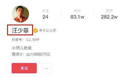 11月5日汪小菲將微博名稱改為汪少菲，這天也被通知大S已提告離婚。（翻攝「汪少菲」微博）