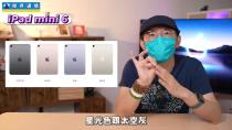 蘋果發表會懶人包看這！最貴iPhone 13現身 電池續航力史上最強