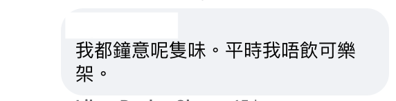 集體回憶｜雲呢拿味可樂一係好鍾意一係好想嘔？ 網民細數5款口味/ 特別版可樂