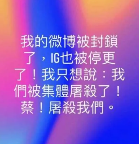 快新聞／大S突發文：「蔡！屠殺我們」　周玉超狂神回驚呆網友