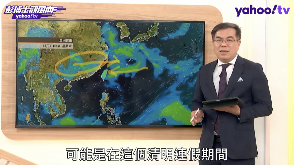 清明連假天氣一次看 週六前中北部有局部陣雨 轉晴時間點曝光！ 【彭博士觀風向】