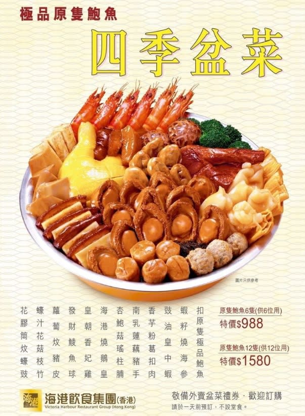 【人月兩團圓】中秋節晚飯提案 人均低至$102