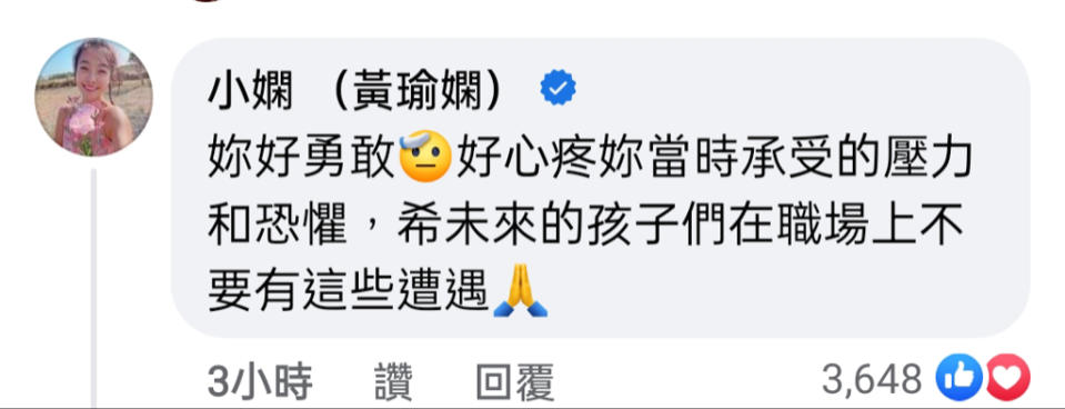 小嫻在女星黃云歆爆料許傑輝的貼文下留言。（圖／翻攝facebook）