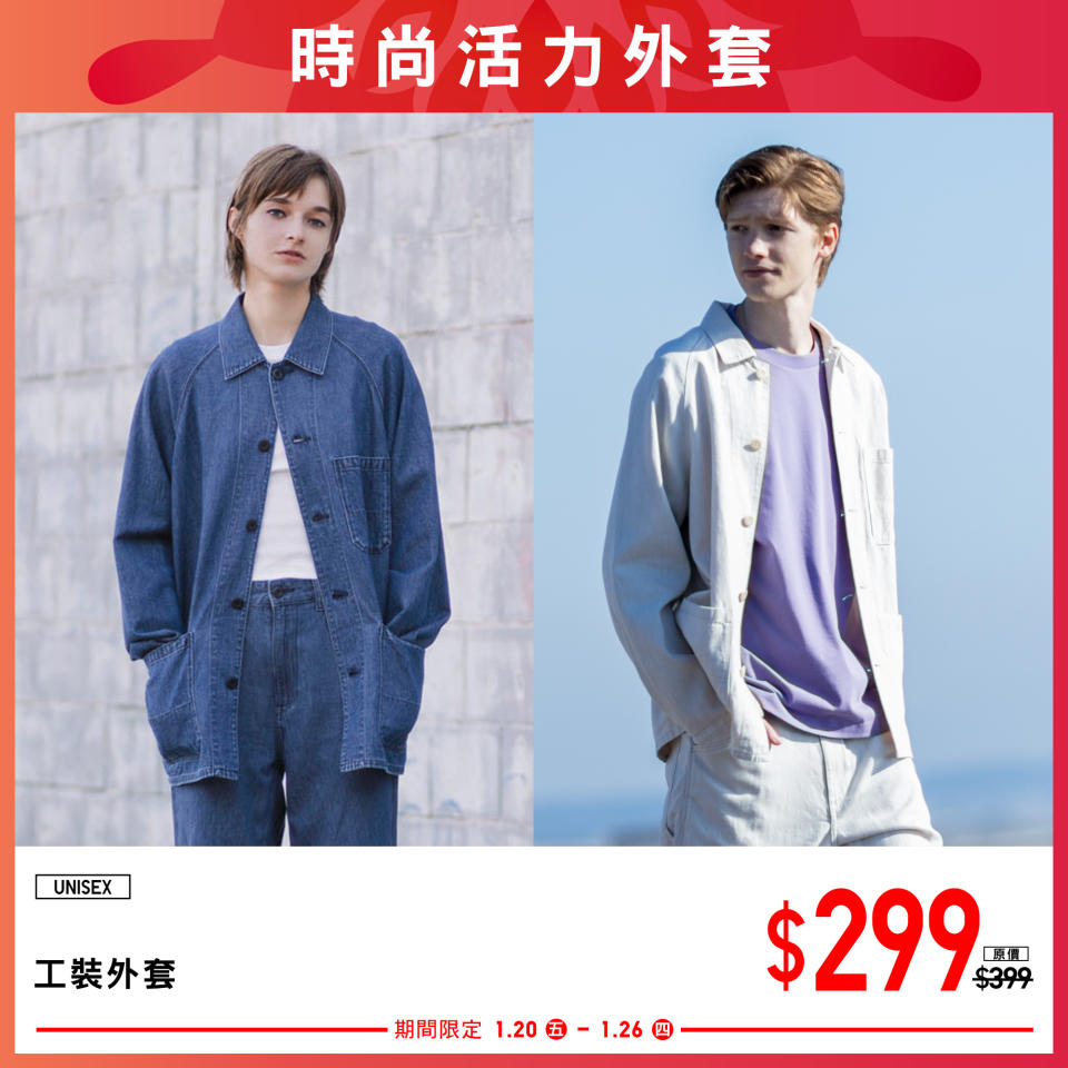 【UNIQLO】兔年限定優惠單品（即日起至26/01）