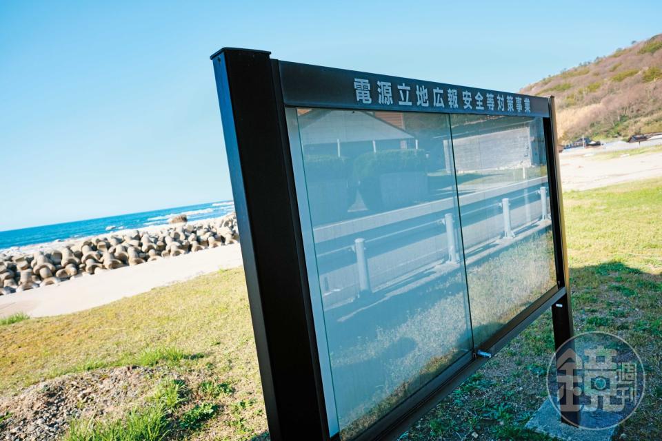 高屋作為珠洲核電廠預定地，電力公司曾捐助當地興建布告欄，如今則沒人使用。