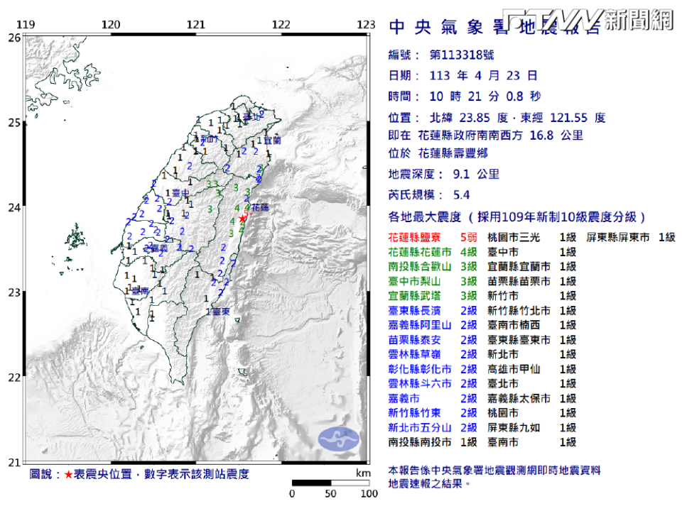 今日上午10點21分，花蓮再度發生芮氏規模5.4地震。（圖／中央氣象署）