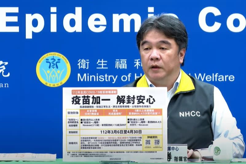 王必勝表示，23日上午專家會議就「輕症免通報」有做詳細討論（圖／指揮中心提供）