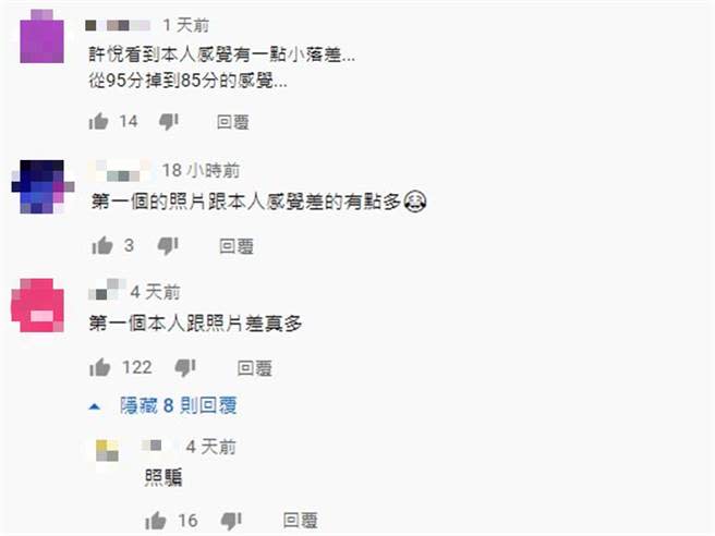 網友評論。（圖／YT@綜藝大熱門）