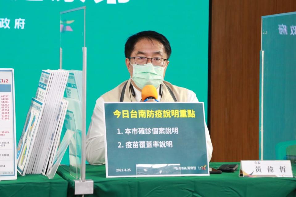 台南市二十五日新增六十三名確診者。市長黃偉哲表示，五月一日開始跟配合中央為兒童接種疫苗。 （市府提供）