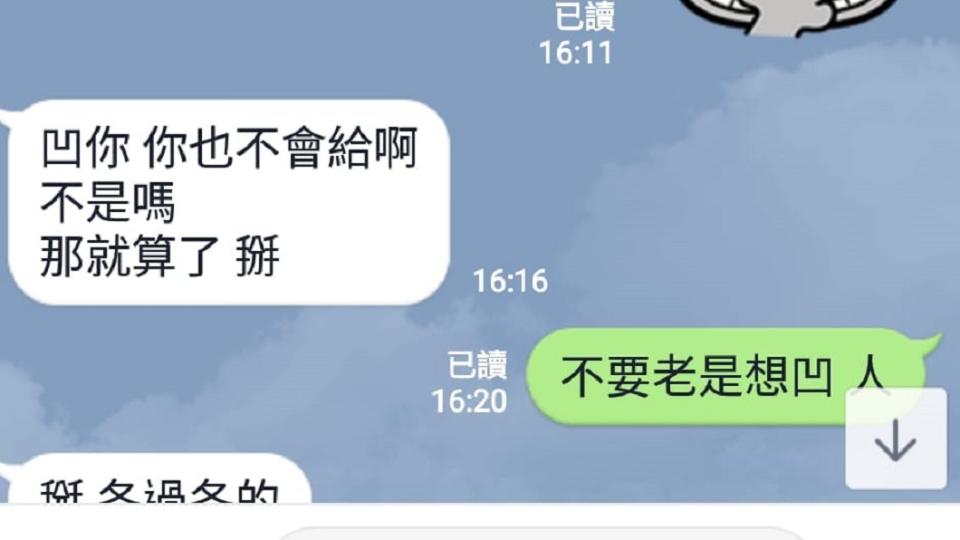 圖／爆怨公社