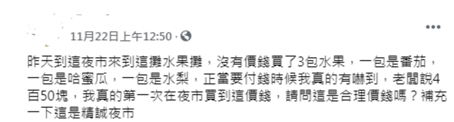 （翻攝臉書彰化人大小事）