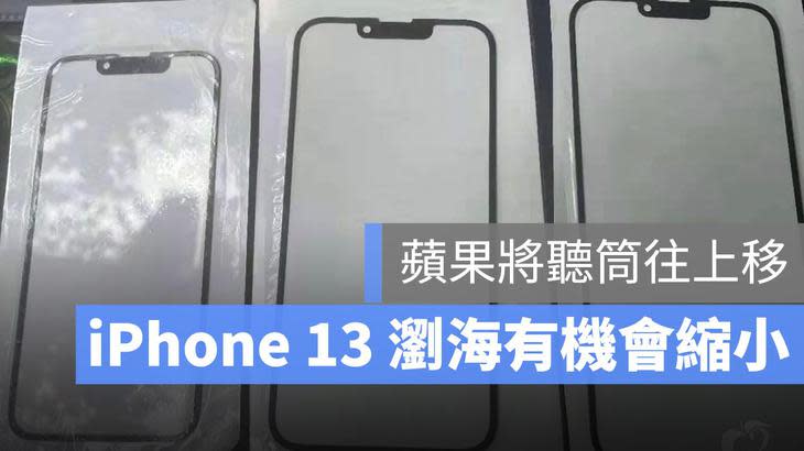 iPhone 13 瀏海 洩密照