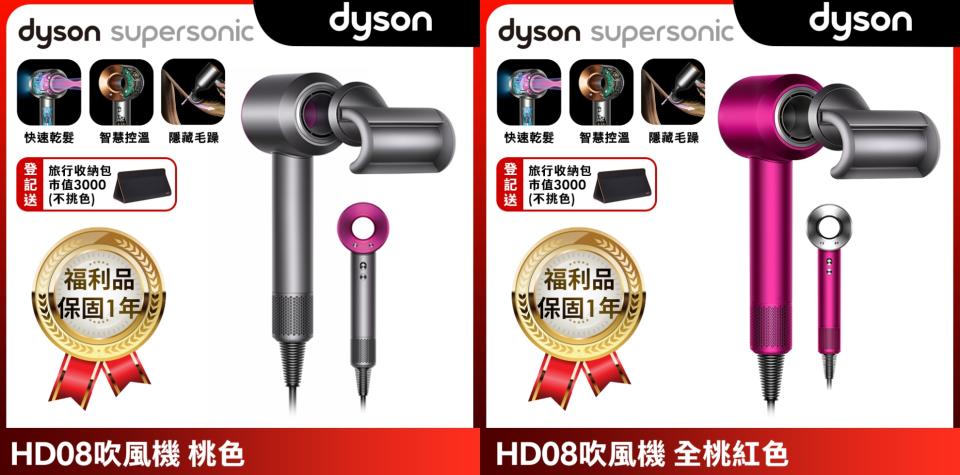 GARMINＸDyson聯合特賣��【限量福利品】Dyson Supersonic 新一代吹風機 HD08 銀銅色。超經典的Dyson吹風機就是這台啦！這台更是超難得的限量福利品，直接打了將近半價超級划算，使用獨特的氣流倍增科技、減少一半乾髮時間（圖片來源/Yahoo奇摩購物中心賣場圖）