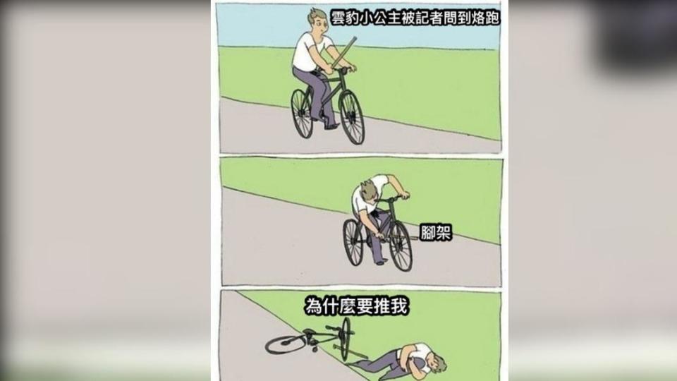 網友用腳踏車哏圖酸賴品妤自導自演。(圖／PTT)